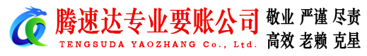 铜陵要债公司